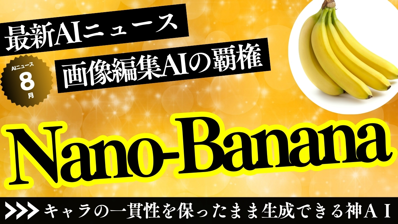 Nano-Banana