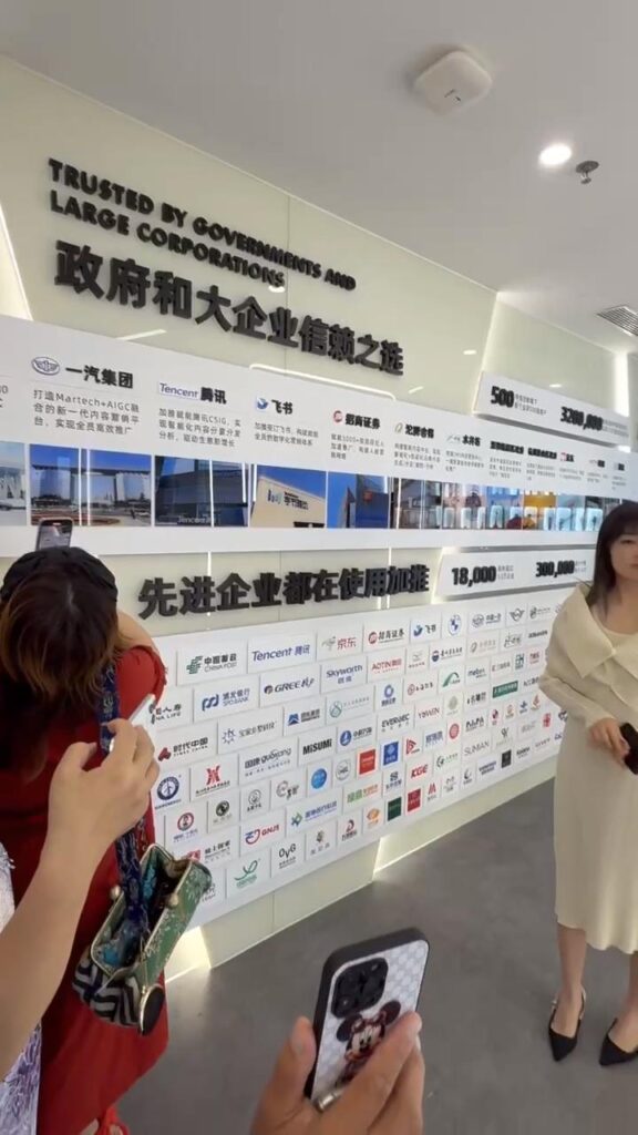 中国の大手企業